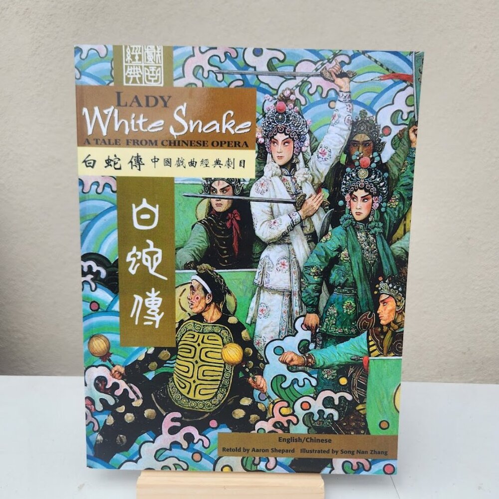Lady White Snake Tale from Chinese Opera Bilingual Paperback Book English and Ch